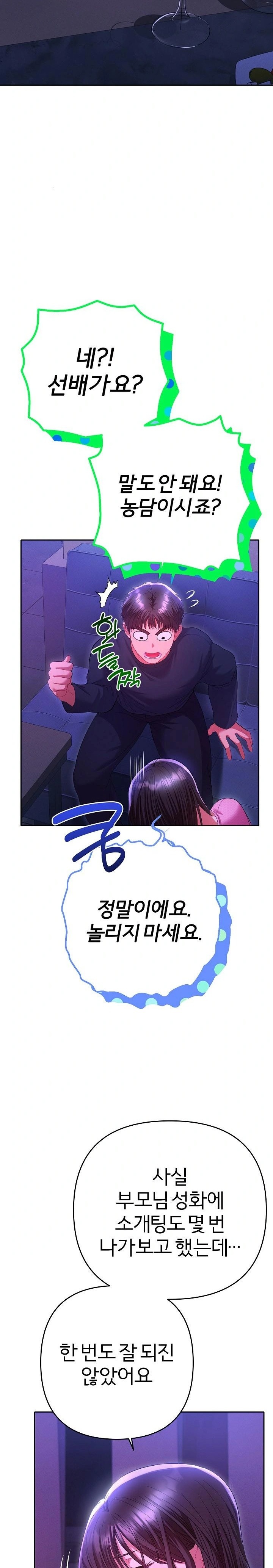 Everyone’s Man Raw - Page 10