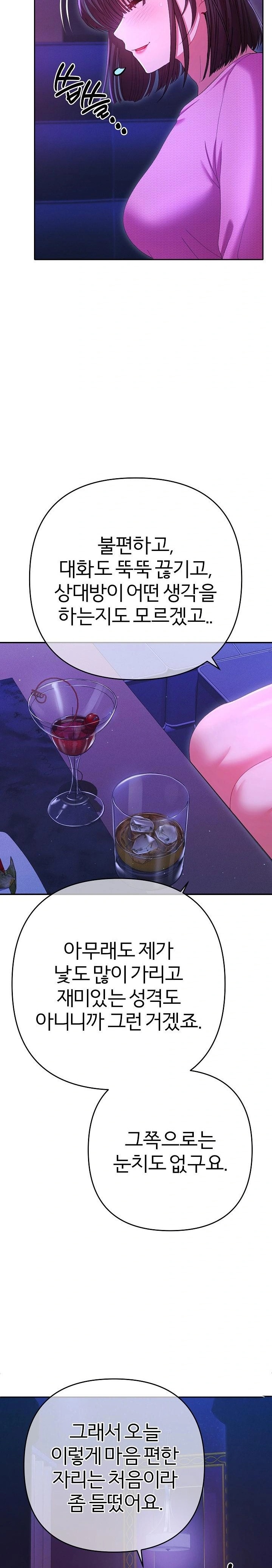 Everyone’s Man Raw - Page 11