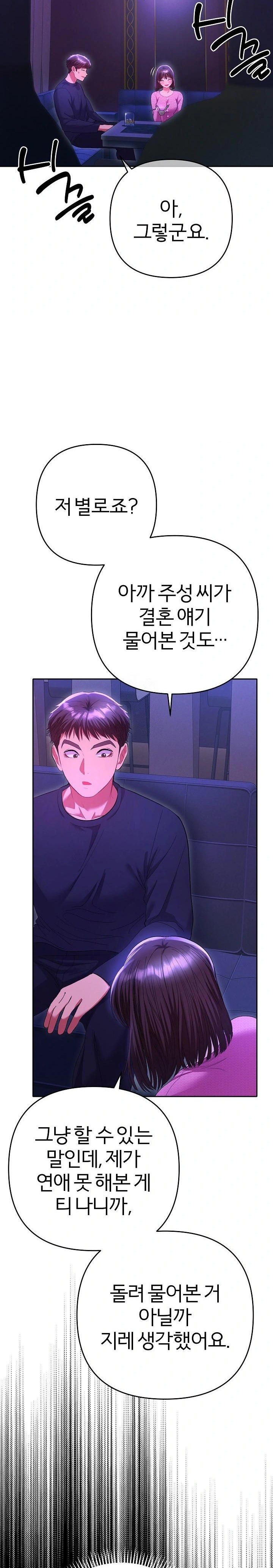 Everyone’s Man Raw - Page 12