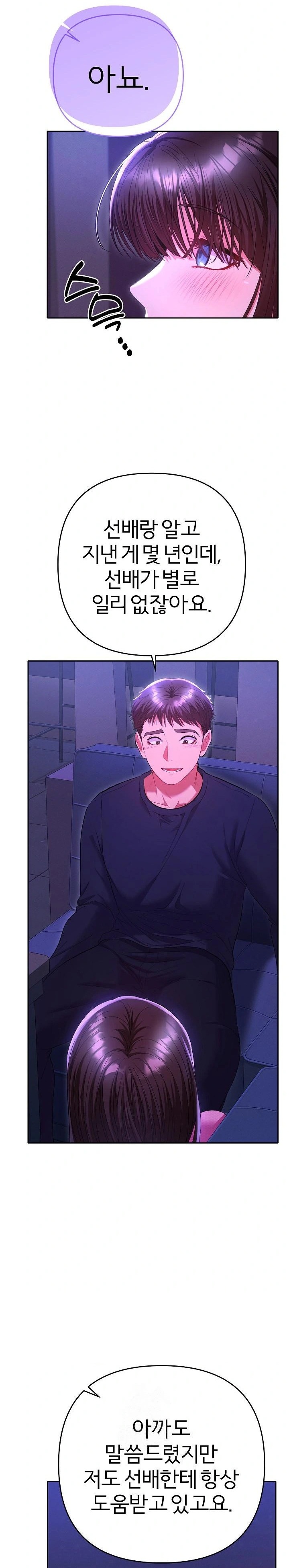 Everyone’s Man Raw - Page 14