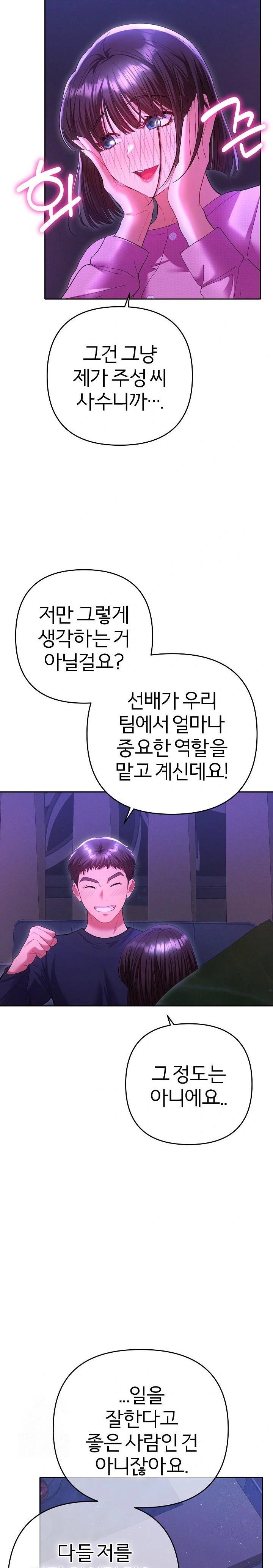 Everyone’s Man Raw - Page 15