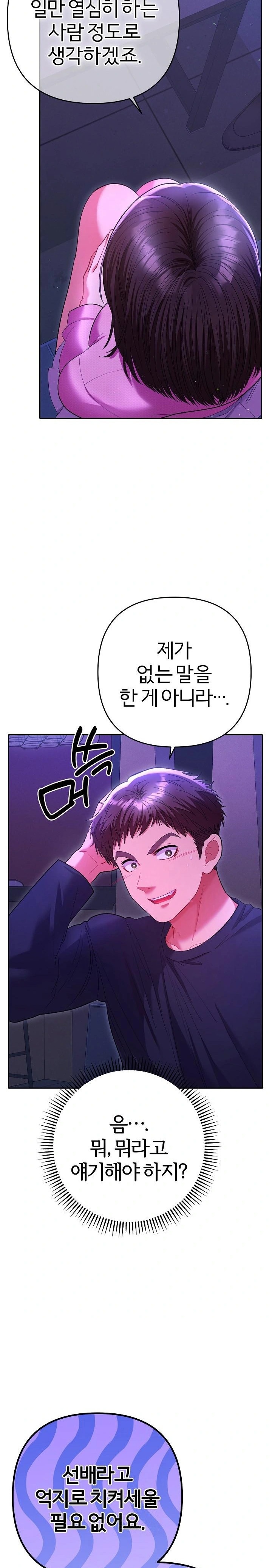 Everyone’s Man Raw - Page 16