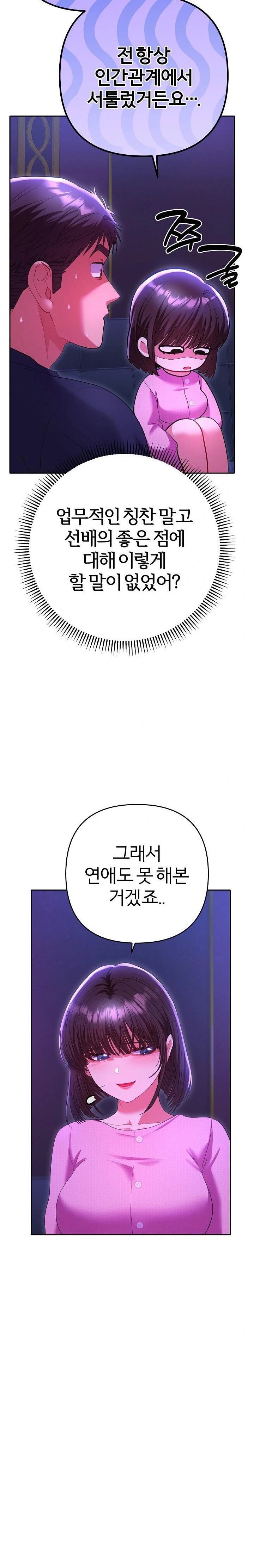 Everyone’s Man Raw - Page 17