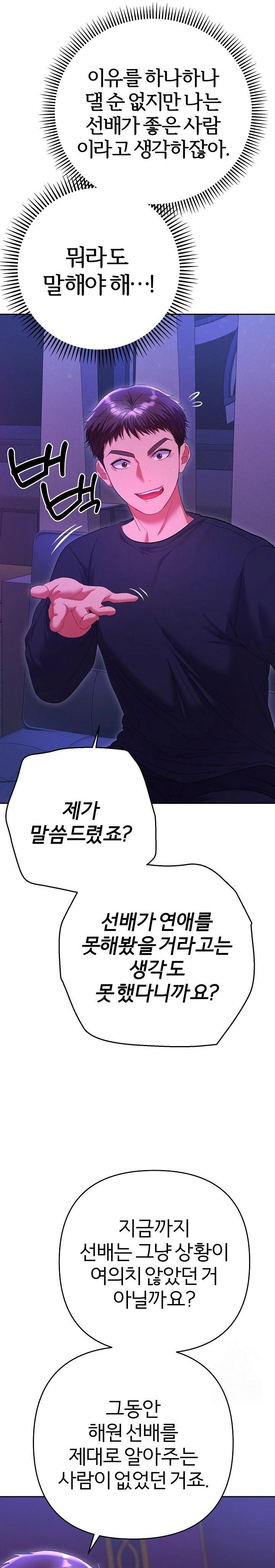 Everyone’s Man Raw - Page 18