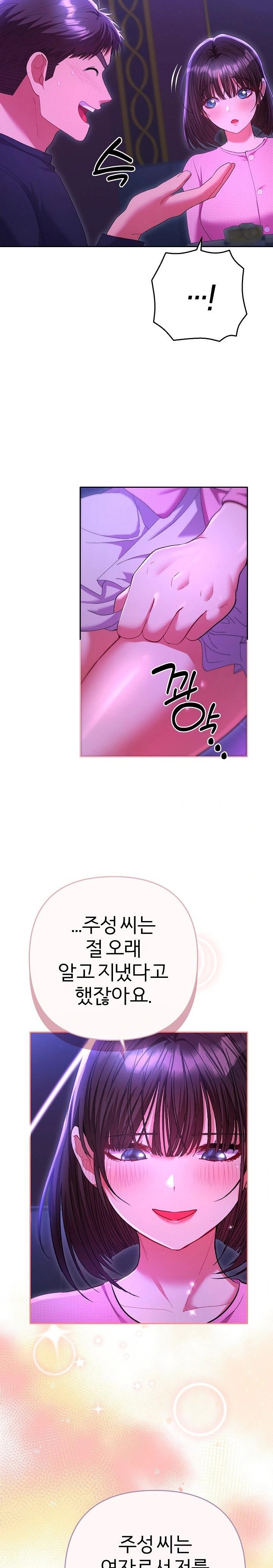Everyone’s Man Raw - Page 19