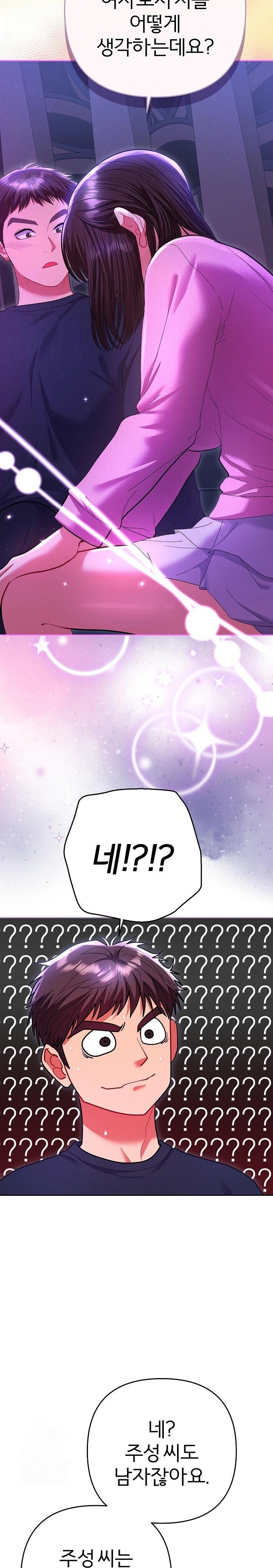 Everyone’s Man Raw - Page 20