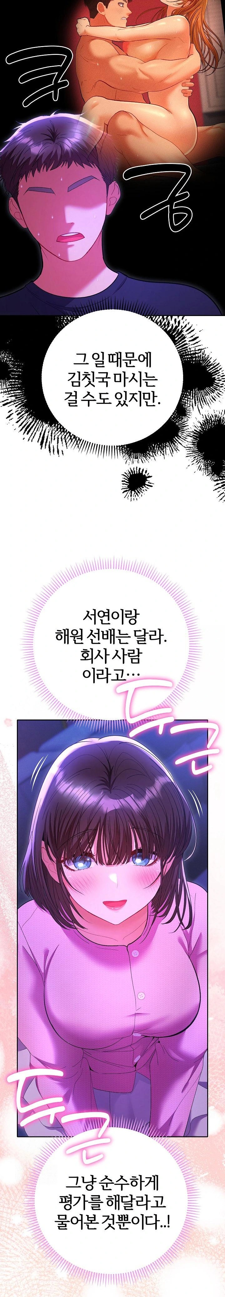 Everyone’s Man Raw - Page 22