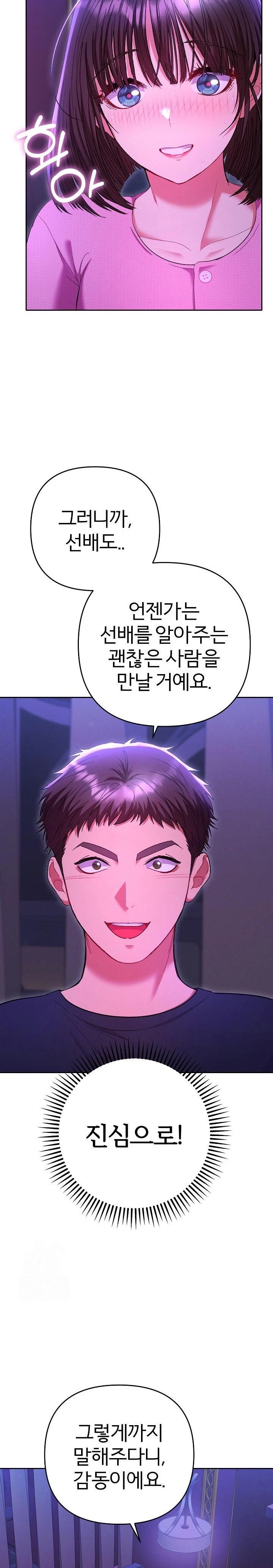Everyone’s Man Raw - Page 25