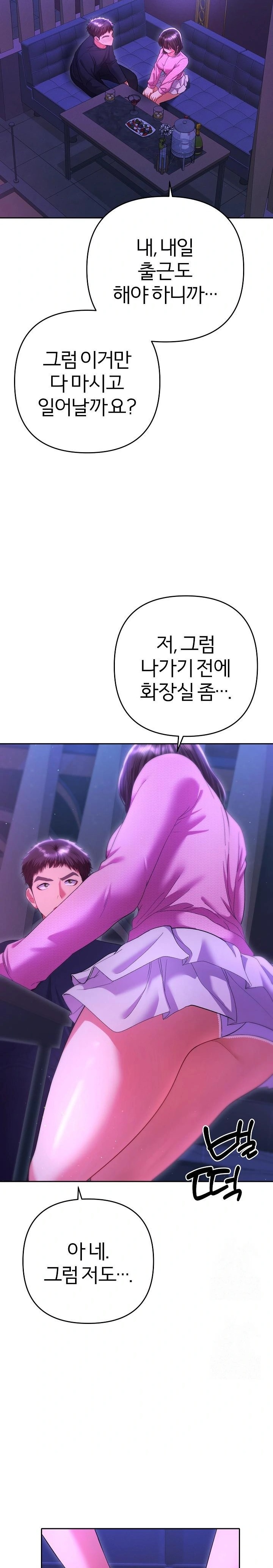 Everyone’s Man Raw - Page 26