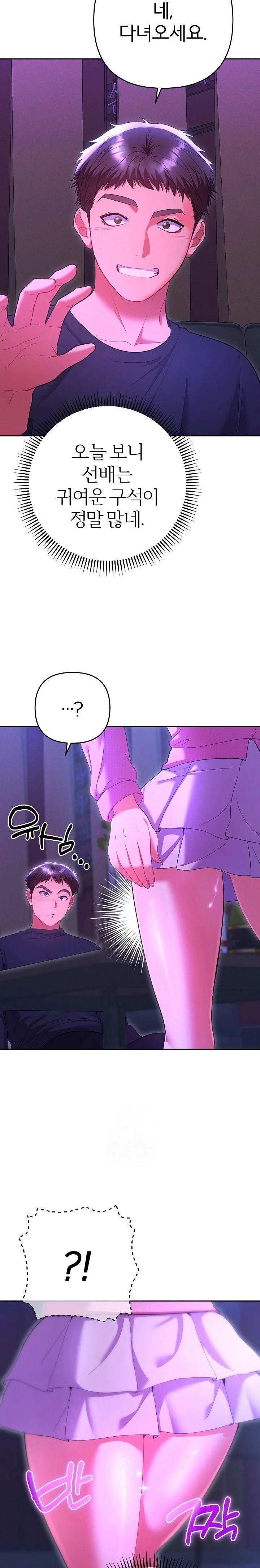 Everyone’s Man Raw - Page 30