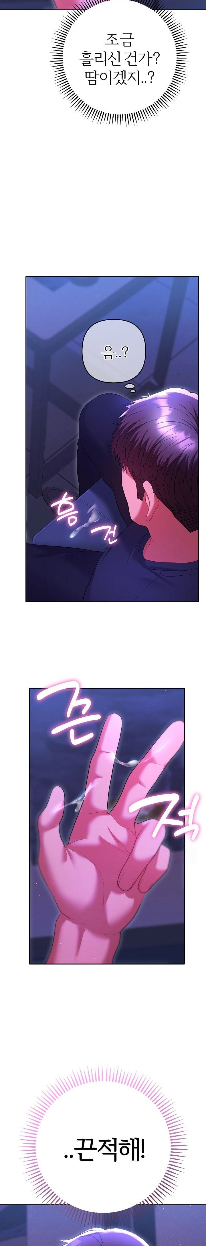 Everyone’s Man Raw - Page 31
