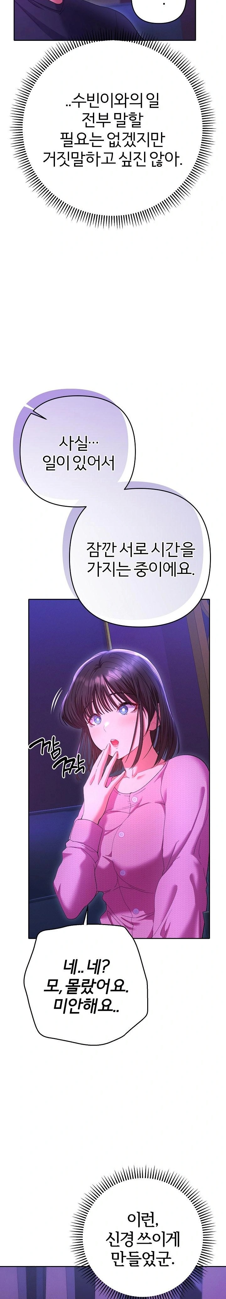 Everyone’s Man Raw - Page 5