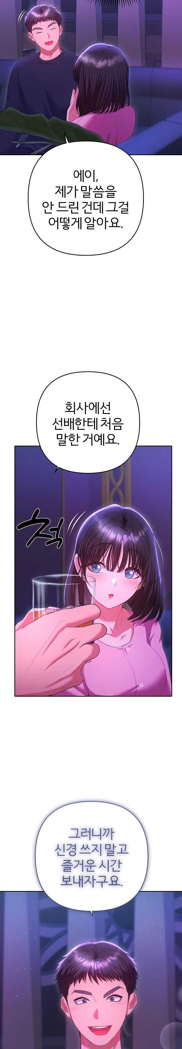 Everyone’s Man Raw - Page 6