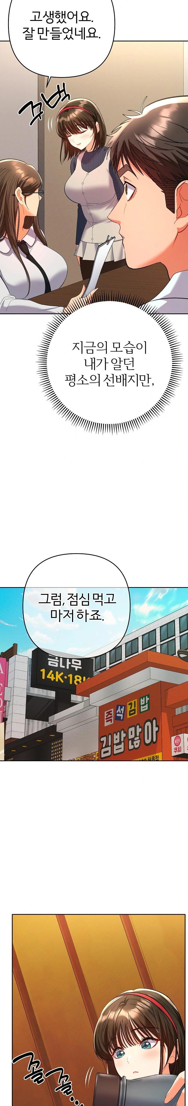 Everyone’s Man Raw - Page 12