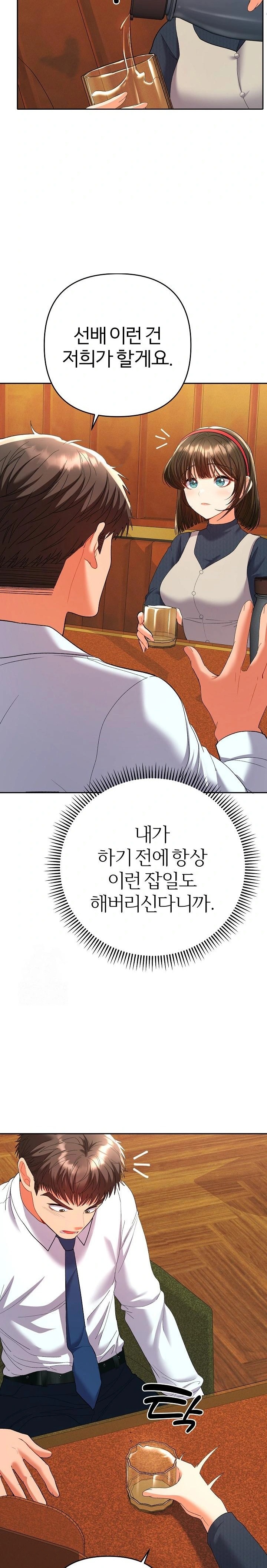 Everyone’s Man Raw - Page 13