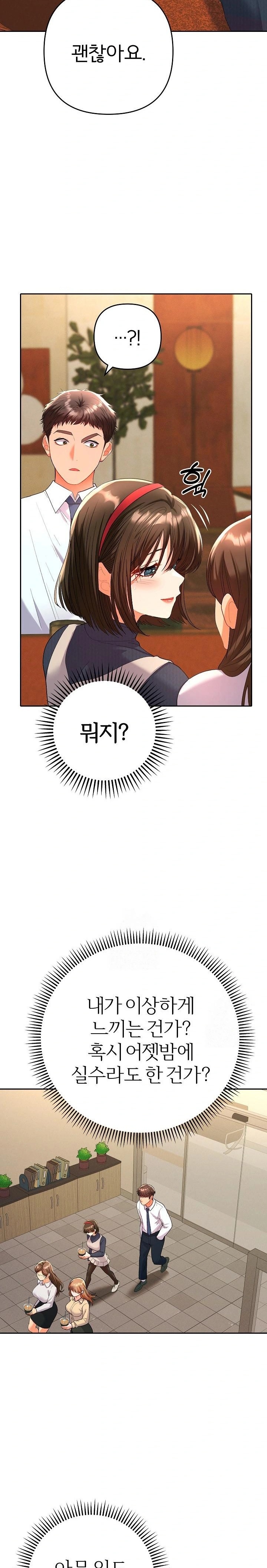 Everyone’s Man Raw - Page 14