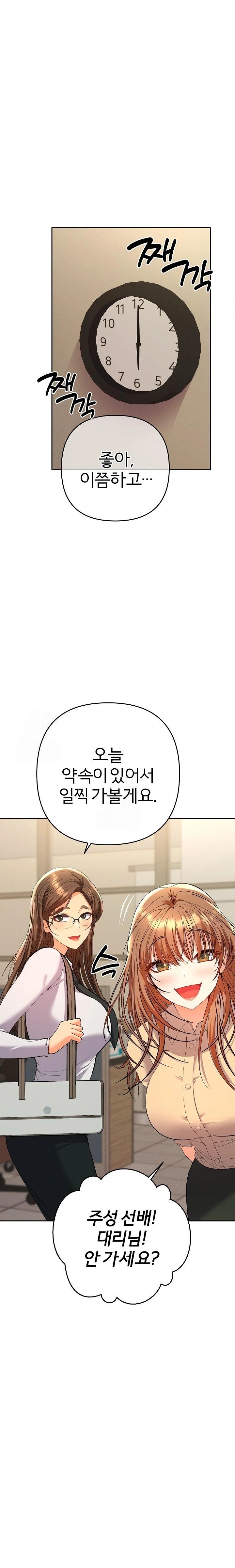 Everyone’s Man Raw - Page 17