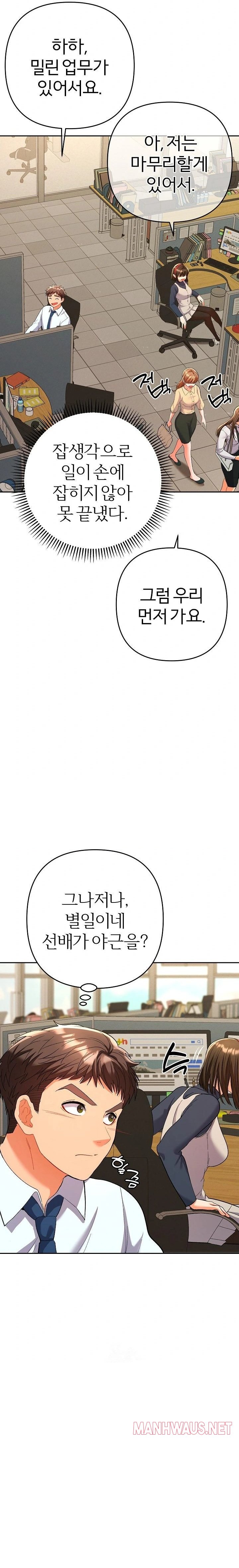 Everyone’s Man Raw - Page 18