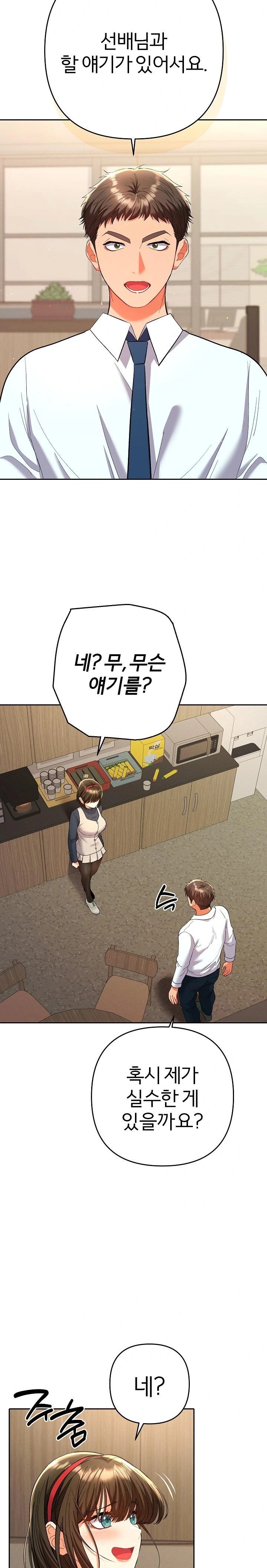 Everyone’s Man Raw - Page 23