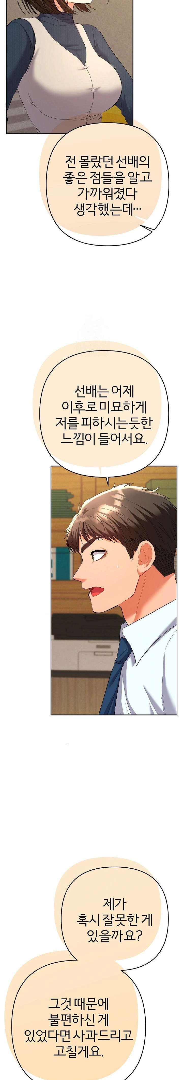 Everyone’s Man Raw - Page 24