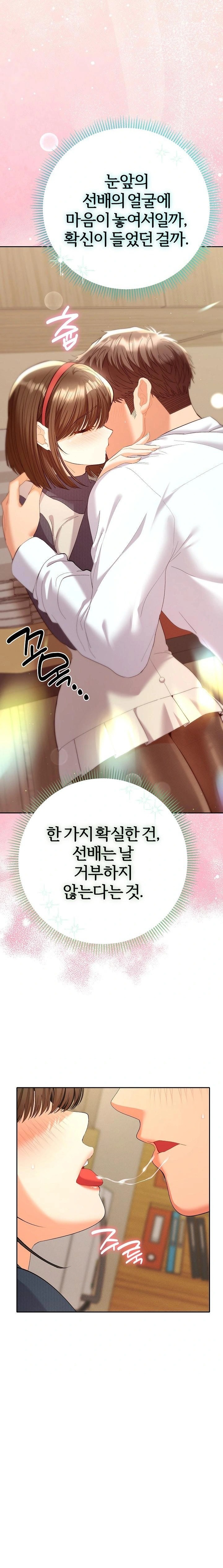 Everyone’s Man Raw - Page 29