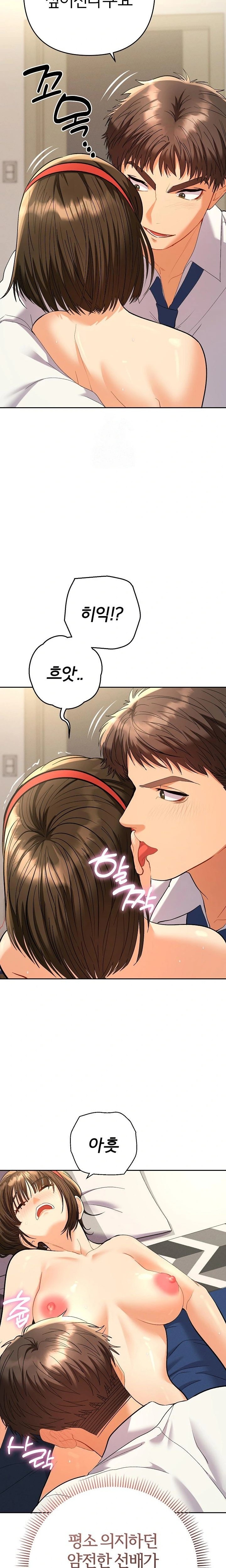 Everyone’s Man Raw - Page 16