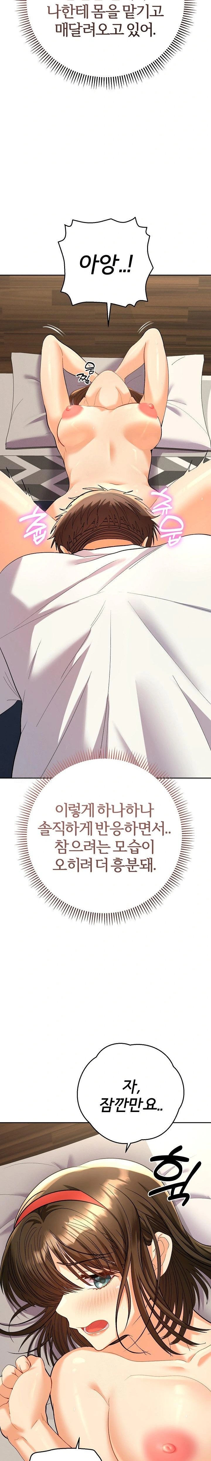 Everyone’s Man Raw - Page 17