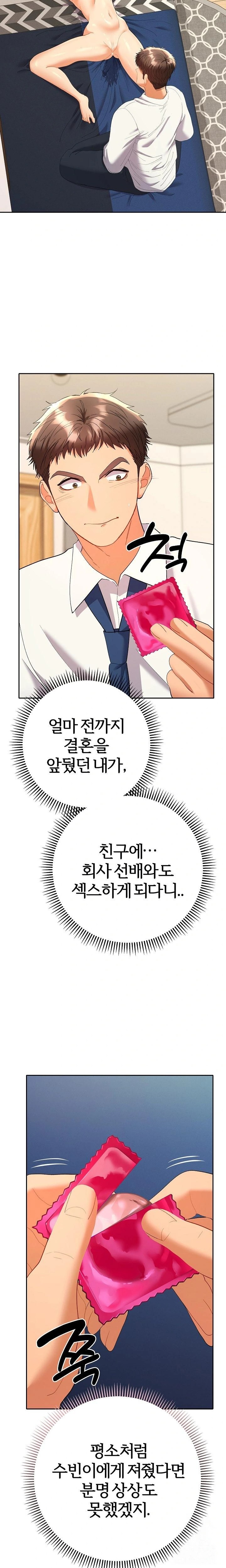 Everyone’s Man Raw - Page 19