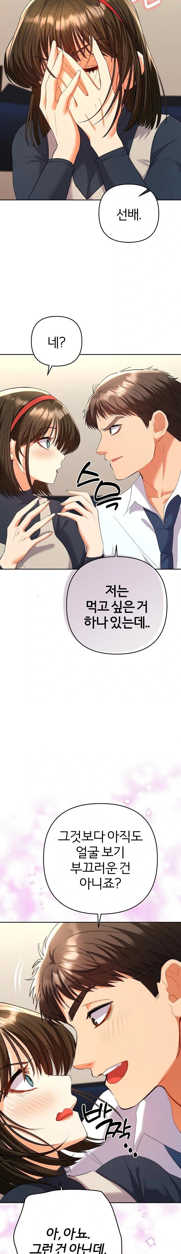 Everyone’s Man Raw - Page 5