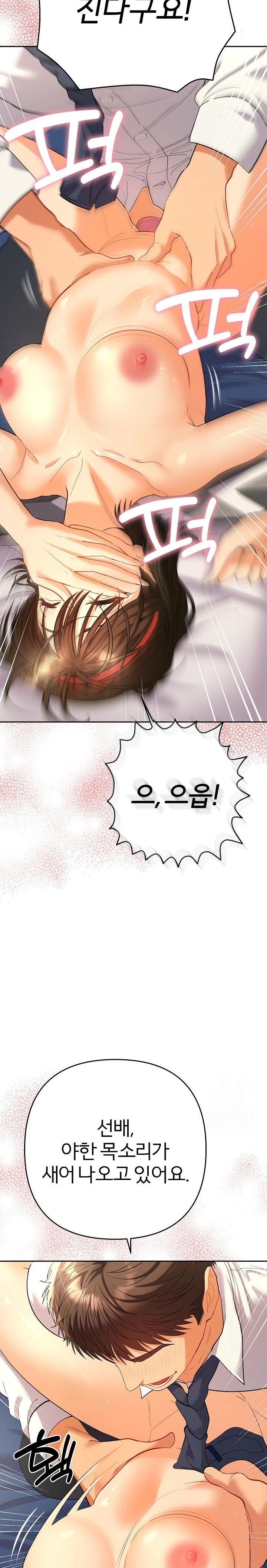 Everyone’s Man Raw - Page 15