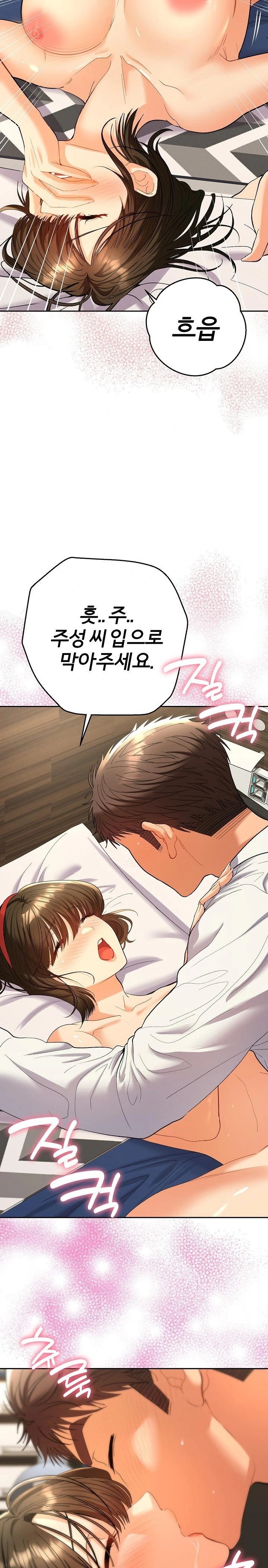 Everyone’s Man Raw - Page 16