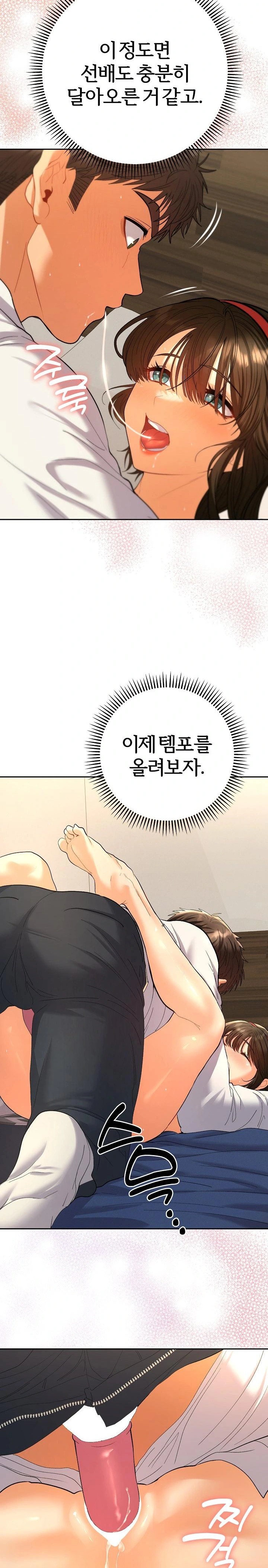 Everyone’s Man Raw - Page 19