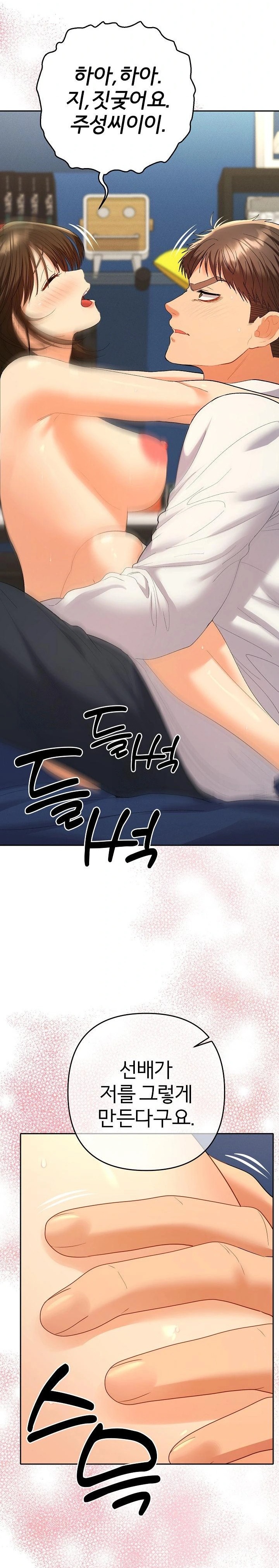 Everyone’s Man Raw - Page 23