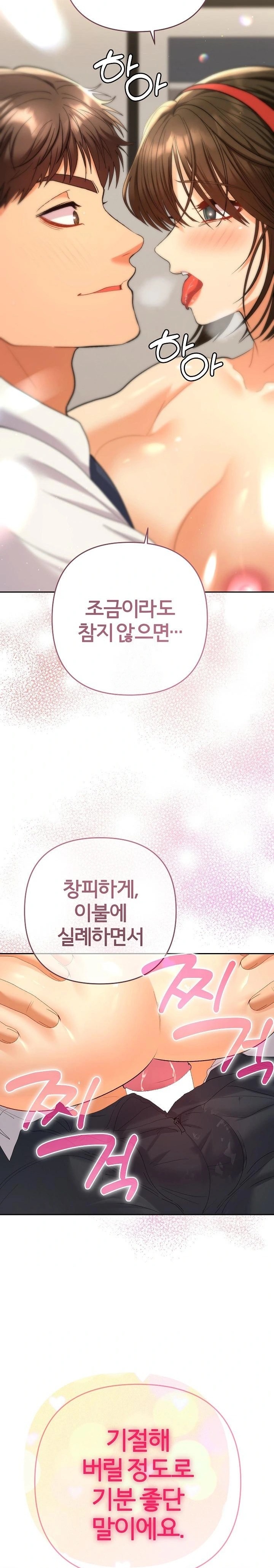 Everyone’s Man Raw - Page 28