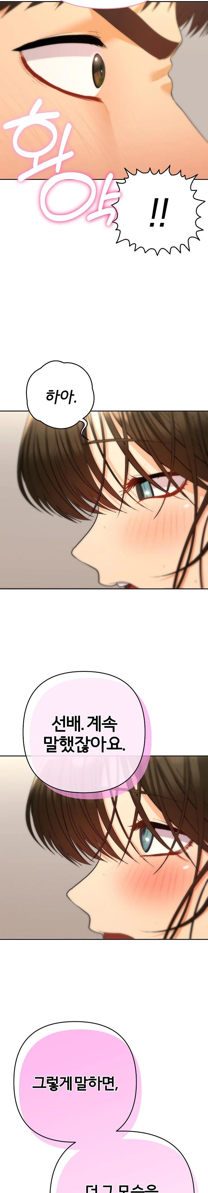 Everyone’s Man Raw - Page 29