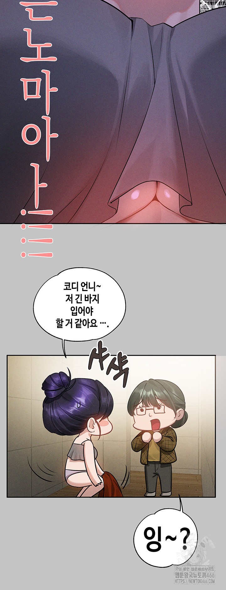 The Owner Of A Building Raw - Chapter 146 Page 17