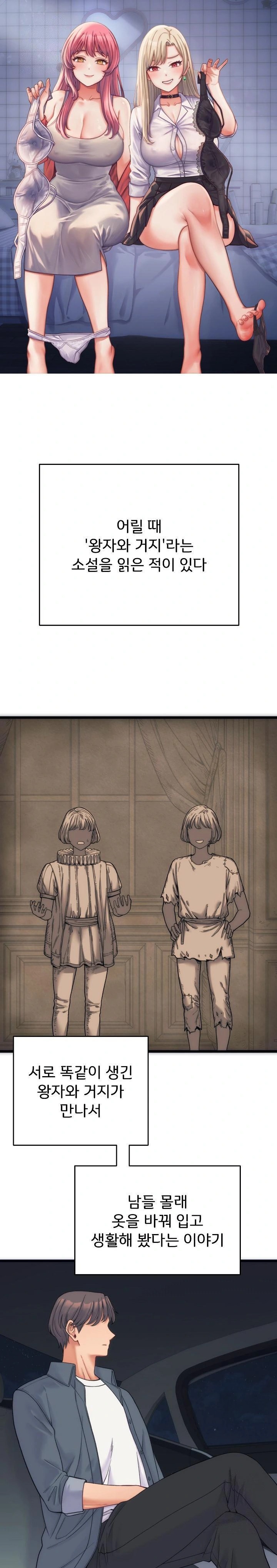 From Pauper to Prince Raw - Page 1