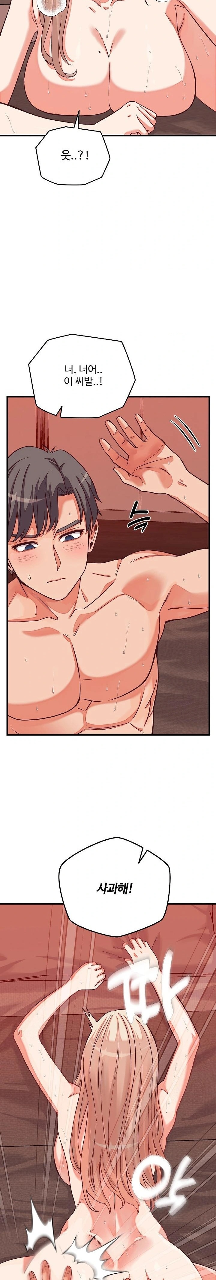 From Pauper to Prince Raw - Page 5