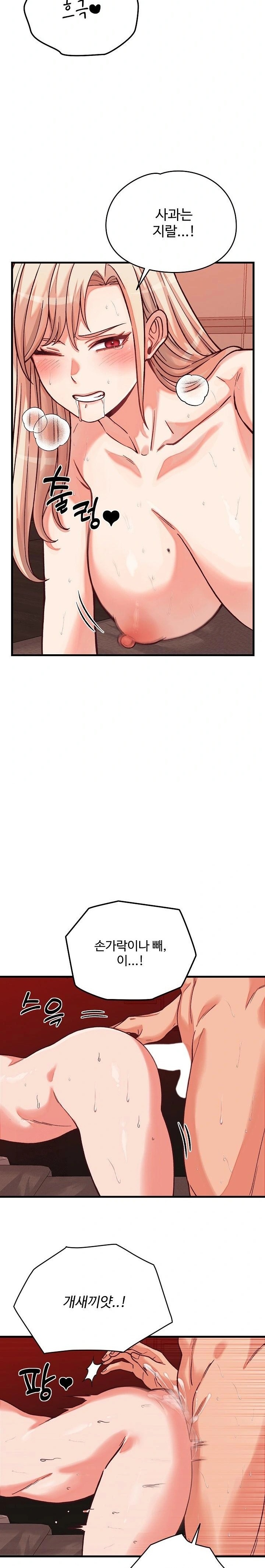 From Pauper to Prince Raw - Page 7