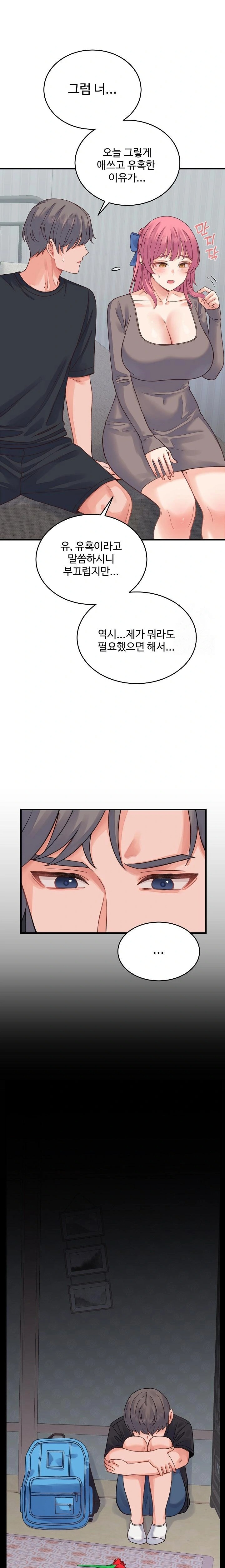 From Pauper to Prince Raw - Page 6
