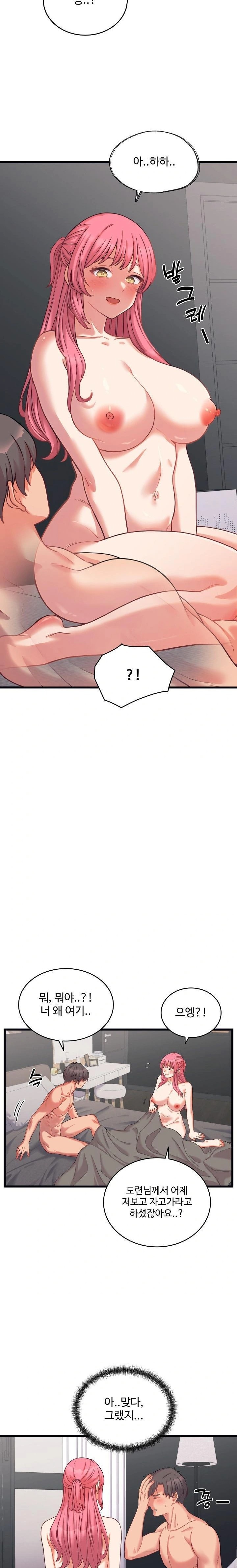 From Pauper to Prince Raw - Page 16