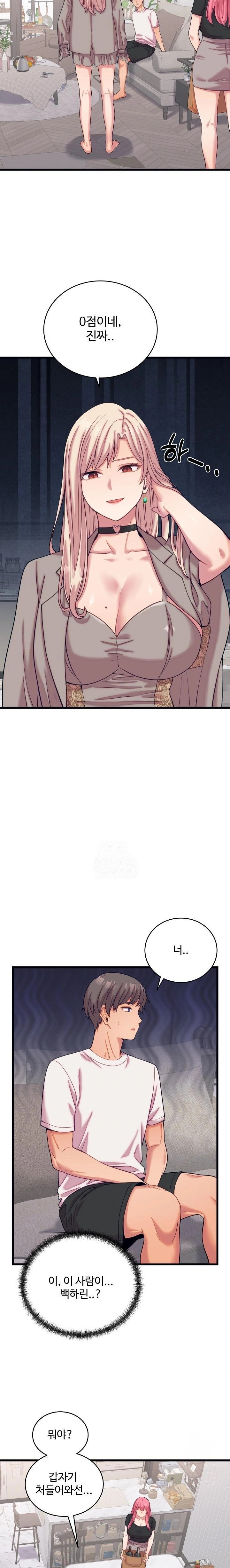 From Pauper to Prince Raw - Page 16