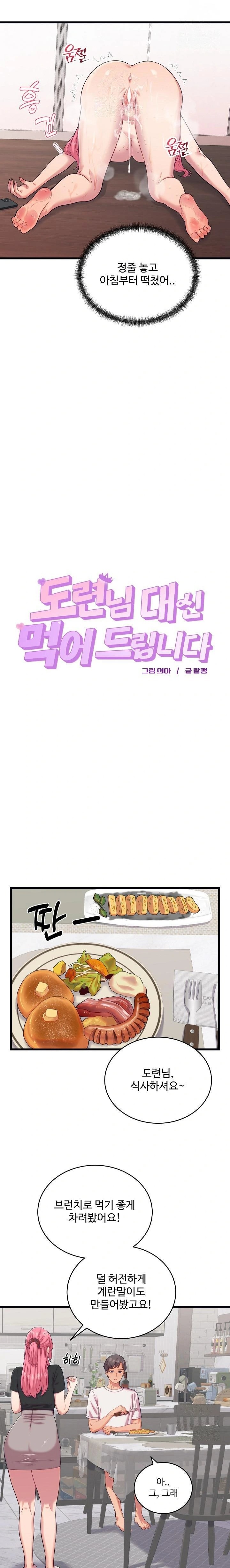 From Pauper to Prince Raw - Page 6