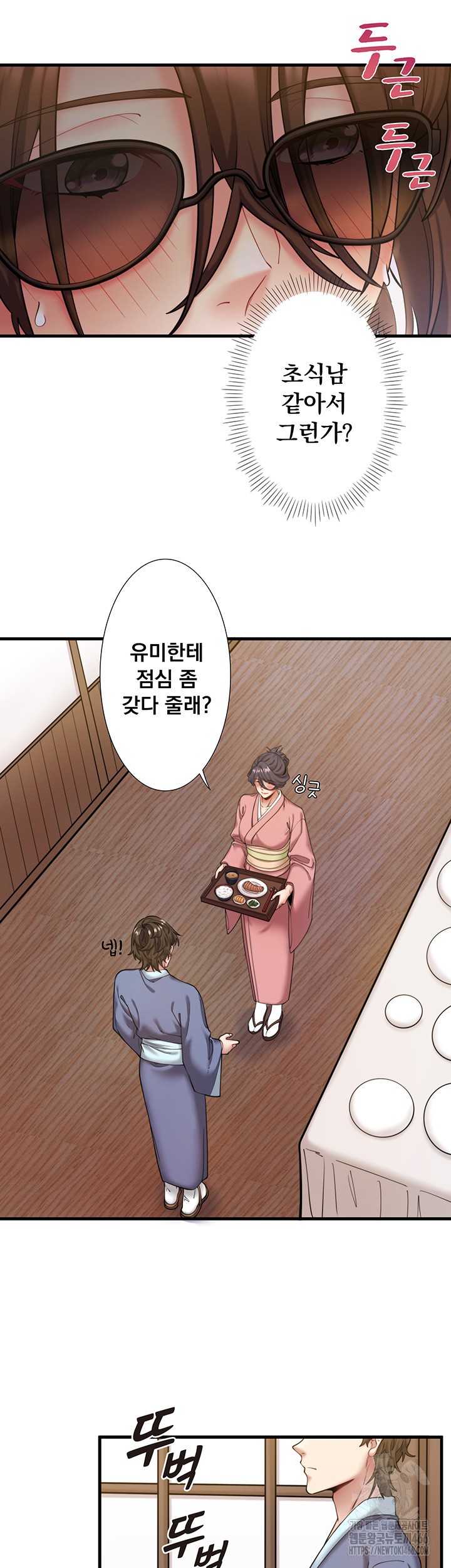 Secret Hot Spring Inn Raw - Chapter 13 Page 10