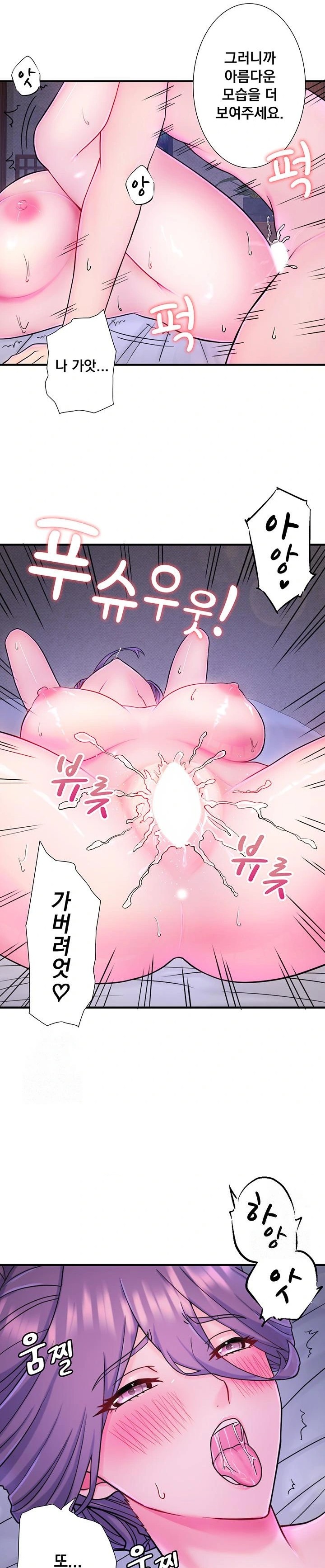 Secret Hot Spring Inn Raw - Page 15