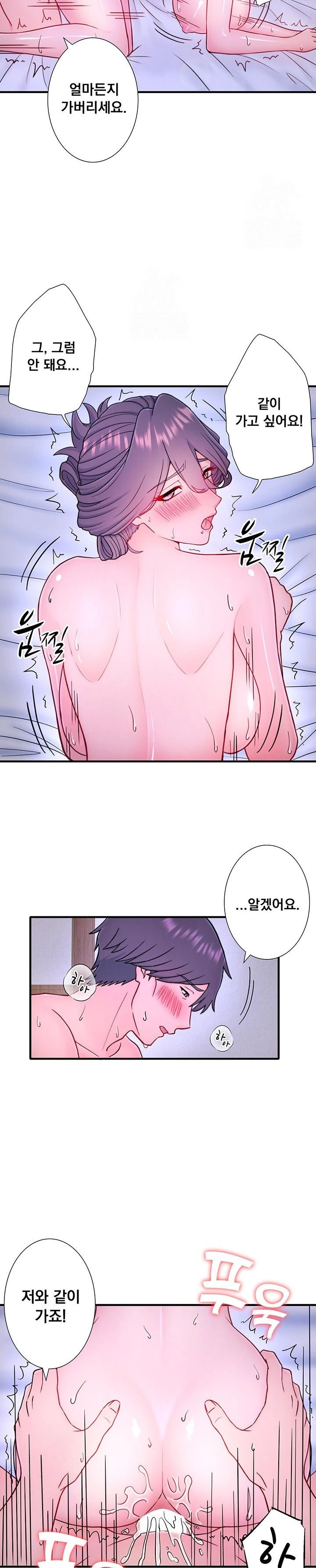 Secret Hot Spring Inn Raw - Page 19