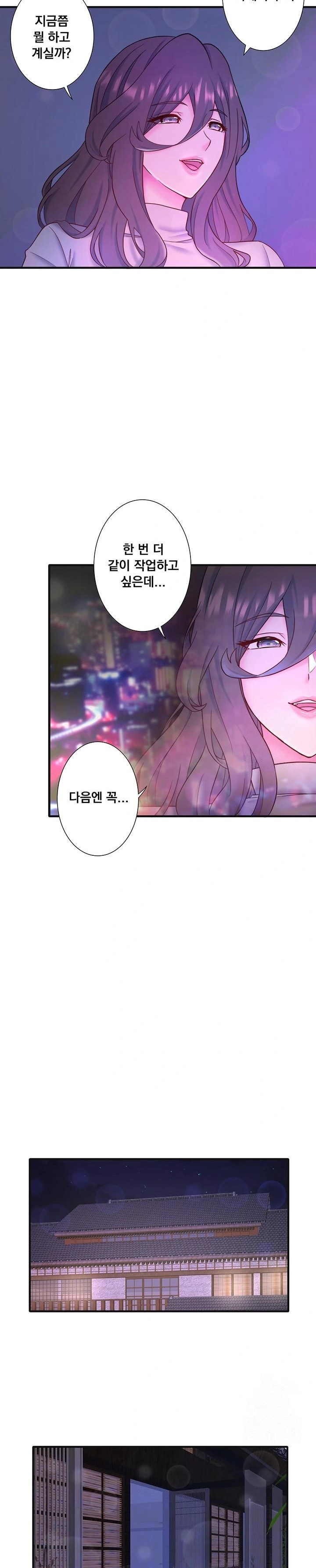 Secret Hot Spring Inn Raw - Page 2