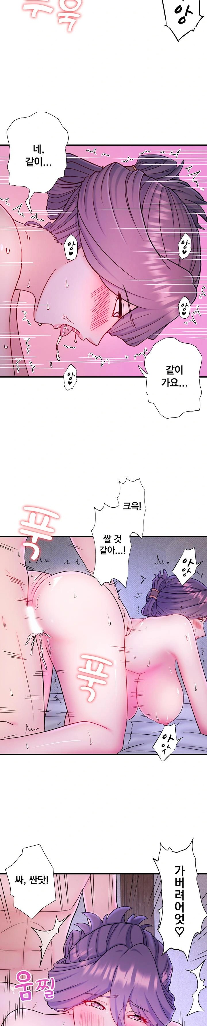 Secret Hot Spring Inn Raw - Page 20