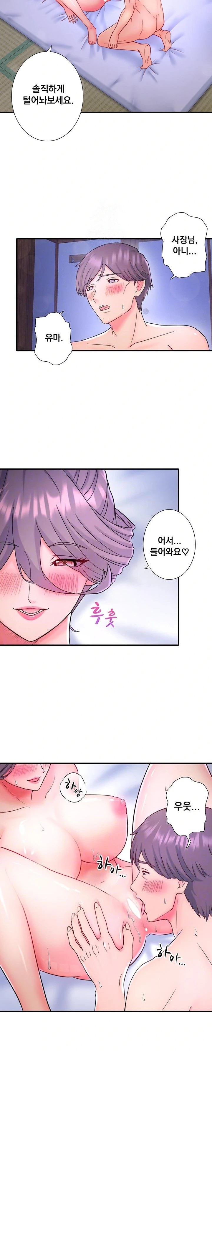 Secret Hot Spring Inn Raw - Page 4
