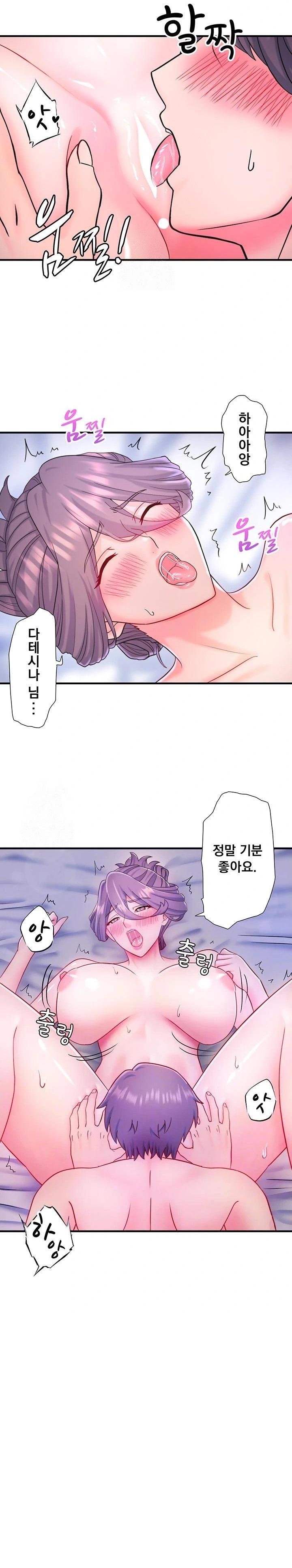 Secret Hot Spring Inn Raw - Page 5